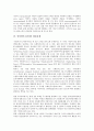 [법률문제, 아웃소싱]아웃소싱의 법률문제, 개인정보보호의 법률문제, 인터넷상표보호의 법률문제, 인터넷주소관리의 법률문제, 전자자금이체의 법률문제, 전자지급제도의 법률문제, 중요정보공개제도의 법률문제 8페이지
