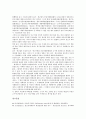 [법률문제, 아웃소싱]아웃소싱의 법률문제, 개인정보보호의 법률문제, 인터넷상표보호의 법률문제, 인터넷주소관리의 법률문제, 전자자금이체의 법률문제, 전자지급제도의 법률문제, 중요정보공개제도의 법률문제 14페이지