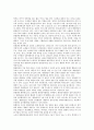 [안구질환, 눈질환, 각막질환, 망막질환, 시신경질환, 수정체질환, 질환]안구질환(눈질환)과 각막질환, 안구질환(눈질환)과 망막질환, 안구질환(눈질환)과 시신경질환, 안구질환(눈질환)과 수정체질환 분석 7페이지