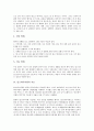 [알츠하이머, 알츠하이머병, 알츠하이머병 정의, 알츠하이머병 특징, 알츠하이머병 치료, 알츠하이머병과 뇌, 치매]알츠하이머병의 정의, 알츠하이머병의 특징, 알츠하이머병의 치료, 알츠하이머병과 뇌 분석 4페이지