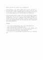 [알츠하이머, 알츠하이머병, 알츠하이머병 정의, 알츠하이머병 특징, 알츠하이머병 치료, 알츠하이머병과 뇌, 치매]알츠하이머병의 정의, 알츠하이머병의 특징, 알츠하이머병의 치료, 알츠하이머병과 뇌 분석 6페이지