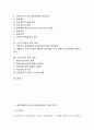 [법적책임, 사용사업주, 지배주주]애플리케이션서비스제공자(ASP), TV탐사보도프로그램의 법적 책임, 지배주주, 사용사업주의 법적 책임, 쟁의행위의 법적 책임, 스포츠부상의 법적 책임, 음주운전의 법적 책임 분석 2페이지