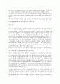 [법적책임, 사용사업주, 지배주주]애플리케이션서비스제공자(ASP), TV탐사보도프로그램의 법적 책임, 지배주주, 사용사업주의 법적 책임, 쟁의행위의 법적 책임, 스포츠부상의 법적 책임, 음주운전의 법적 책임 분석 9페이지