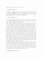 [법적책임, 사용사업주, 지배주주]애플리케이션서비스제공자(ASP), TV탐사보도프로그램의 법적 책임, 지배주주, 사용사업주의 법적 책임, 쟁의행위의 법적 책임, 스포츠부상의 법적 책임, 음주운전의 법적 책임 분석 13페이지