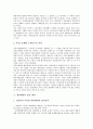 [법적책임, 사용사업주, 지배주주]애플리케이션서비스제공자(ASP), TV탐사보도프로그램의 법적 책임, 지배주주, 사용사업주의 법적 책임, 쟁의행위의 법적 책임, 스포츠부상의 법적 책임, 음주운전의 법적 책임 분석 15페이지