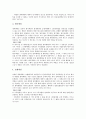 [법적책임, 사용사업주, 지배주주]애플리케이션서비스제공자(ASP), TV탐사보도프로그램의 법적 책임, 지배주주, 사용사업주의 법적 책임, 쟁의행위의 법적 책임, 스포츠부상의 법적 책임, 음주운전의 법적 책임 분석 17페이지