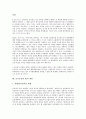 [법적책임, 사용사업주, 지배주주]애플리케이션서비스제공자(ASP), TV탐사보도프로그램의 법적 책임, 지배주주, 사용사업주의 법적 책임, 쟁의행위의 법적 책임, 스포츠부상의 법적 책임, 음주운전의 법적 책임 분석 19페이지