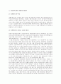 [법적책임, 사용사업주, 지배주주]애플리케이션서비스제공자(ASP), TV탐사보도프로그램의 법적 책임, 지배주주, 사용사업주의 법적 책임, 쟁의행위의 법적 책임, 스포츠부상의 법적 책임, 음주운전의 법적 책임 분석 21페이지