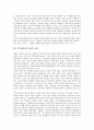 [법적 규제, 언론기업, 사이버공간, 지적재산권, 엄브렐라펀드, 정당]언론기업의 법적 규제, 사이버공간의 법적 규제, 지적재산권의 법적 규제, 엄브렐라펀드의 법적 규제, 정당의 법적 규제, 도청의 법적 규제 분석 4페이지