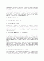 [법적 규제, 언론기업, 사이버공간, 지적재산권, 엄브렐라펀드, 정당]언론기업의 법적 규제, 사이버공간의 법적 규제, 지적재산권의 법적 규제, 엄브렐라펀드의 법적 규제, 정당의 법적 규제, 도청의 법적 규제 분석 5페이지
