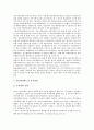 [법적 규제, 언론기업, 사이버공간, 지적재산권, 엄브렐라펀드, 정당]언론기업의 법적 규제, 사이버공간의 법적 규제, 지적재산권의 법적 규제, 엄브렐라펀드의 법적 규제, 정당의 법적 규제, 도청의 법적 규제 분석 6페이지
