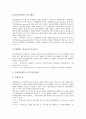 [법적 규제, 언론기업, 사이버공간, 지적재산권, 엄브렐라펀드, 정당]언론기업의 법적 규제, 사이버공간의 법적 규제, 지적재산권의 법적 규제, 엄브렐라펀드의 법적 규제, 정당의 법적 규제, 도청의 법적 규제 분석 7페이지