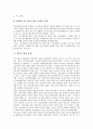 [법적 규제, 언론기업, 사이버공간, 지적재산권, 엄브렐라펀드, 정당]언론기업의 법적 규제, 사이버공간의 법적 규제, 지적재산권의 법적 규제, 엄브렐라펀드의 법적 규제, 정당의 법적 규제, 도청의 법적 규제 분석 8페이지