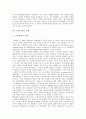 [법적 규제, 언론기업, 사이버공간, 지적재산권, 엄브렐라펀드, 정당]언론기업의 법적 규제, 사이버공간의 법적 규제, 지적재산권의 법적 규제, 엄브렐라펀드의 법적 규제, 정당의 법적 규제, 도청의 법적 규제 분석 9페이지