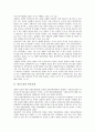 [언론소송, 언론중재, 공인론, 구제수단, 인격권, 대법원판결, 언론, 소송, 언론법, 소송법]언론소송과 언론중재, 언론소송과 공인론, 언론소송과 구제수단, 언론소송과 인격권, 언론소송과 대법원판결(언론소송) 3페이지