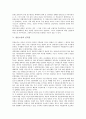 [언론소송, 언론중재, 공인론, 구제수단, 인격권, 대법원판결, 언론, 소송, 언론법, 소송법]언론소송과 언론중재, 언론소송과 공인론, 언론소송과 구제수단, 언론소송과 인격권, 언론소송과 대법원판결(언론소송) 7페이지