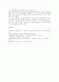 [언론소송, 언론중재, 공인론, 구제수단, 인격권, 대법원판결, 언론, 소송, 언론법, 소송법]언론소송과 언론중재, 언론소송과 공인론, 언론소송과 구제수단, 언론소송과 인격권, 언론소송과 대법원판결(언론소송) 11페이지