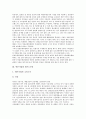 [법적 규제, 언론, 언론기업, 불법간접고용, 인터넷이용]언론의 법적 규제, 언론기업의 법적 규제, 불법간접고용의 법적 규제, 인터넷이용의 법적 규제, 사이버공간의 법적 규제, 엄브렐라펀드의 법적 규제 분석 6페이지