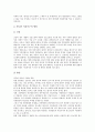 [법적 규제, 언론, 언론기업, 불법간접고용, 인터넷이용]언론의 법적 규제, 언론기업의 법적 규제, 불법간접고용의 법적 규제, 인터넷이용의 법적 규제, 사이버공간의 법적 규제, 엄브렐라펀드의 법적 규제 분석 9페이지