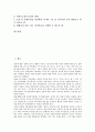언론중재및피해구제등에관한법률(언론피해구제법, 언론중재법)의 제정배경, 내용, 언론중재및피해구제등에관한법률의 중재신청, 외국입법례, 언론중재및피해구제등에관한법률의 개선방안, 평가와 전망 분석 2페이지