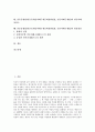 [언론중재법]언론중재법(언론중재및피해구제등에관한법률, 언론피해구제법)의 필요성, 내용, 문제점, 위헌성, 언론중재법과 징벌적 손해보상, 언론중재법(언론중재및피해구제등에관한법률, 언론피해구제법) 개선방안 2페이지