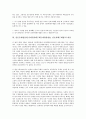[언론중재법]언론중재법(언론중재및피해구제등에관한법률, 언론피해구제법)의 필요성, 내용, 문제점, 위헌성, 언론중재법과 징벌적 손해보상, 언론중재법(언론중재및피해구제등에관한법률, 언론피해구제법) 개선방안 4페이지