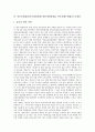 [언론중재법]언론중재법(언론중재및피해구제등에관한법률, 언론피해구제법)의 필요성, 내용, 문제점, 위헌성, 언론중재법과 징벌적 손해보상, 언론중재법(언론중재및피해구제등에관한법률, 언론피해구제법) 개선방안 6페이지