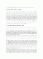 [언론중재법]언론중재법(언론중재및피해구제등에관한법률, 언론피해구제법)의 필요성, 내용, 문제점, 위헌성, 언론중재법과 징벌적 손해보상, 언론중재법(언론중재및피해구제등에관한법률, 언론피해구제법) 개선방안 7페이지