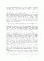 [언론중재법]언론중재법(언론중재및피해구제등에관한법률, 언론피해구제법)의 필요성, 내용, 문제점, 위헌성, 언론중재법과 징벌적 손해보상, 언론중재법(언론중재및피해구제등에관한법률, 언론피해구제법) 개선방안 9페이지