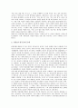 [언론중재법]언론중재법(언론중재및피해구제등에관한법률, 언론피해구제법)의 필요성, 내용, 문제점, 위헌성, 언론중재법과 징벌적 손해보상, 언론중재법(언론중재및피해구제등에관한법률, 언론피해구제법) 개선방안 11페이지