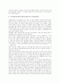 [언어발달지체아][언어발달지체아동]언어발달지체아(언어발달지체아동)의 언어발달과정, 감각통합프로그램, 언어발달지체아(언어발달지체아동)의 역할놀이치료, 언어발달지체아(언어발달지체아동)의 치료보고서 3페이지