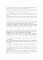 [언어발달지체아][언어발달지체아동]언어발달지체아(언어발달지체아동)의 언어발달과정, 감각통합프로그램, 언어발달지체아(언어발달지체아동)의 역할놀이치료, 언어발달지체아(언어발달지체아동)의 치료보고서 4페이지