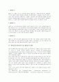 엠펙(동영상파일압축기술 MPEG)의 정의, 종류, 엠펙(동영상파일압축기술 MPEG)의 배경, 표준화, 엠펙(동영상파일압축기술 MPEG)의 무손실데이터압축, 엠펙(동영상파일압축기술 MPEG)의 장면전환검출 분석 4페이지