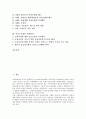 [여성노동법, 여성노동법 개념, 여성노동법 내용, 여성노동법 필요성]여성노동법의 개념, 여성노동법의 내용, 여성노동법의 필요성, 여성노동법과 모성보호, 여성노동법과 노동시장유연화, 여성노동법의 개선방안 2페이지
