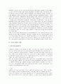 [여성노동법, 여성노동법 개념, 여성노동법 내용, 여성노동법 필요성]여성노동법의 개념, 여성노동법의 내용, 여성노동법의 필요성, 여성노동법과 모성보호, 여성노동법과 노동시장유연화, 여성노동법의 개선방안 3페이지
