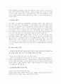 [여성노동법, 여성노동법 개념, 여성노동법 내용, 여성노동법 필요성]여성노동법의 개념, 여성노동법의 내용, 여성노동법의 필요성, 여성노동법과 모성보호, 여성노동법과 노동시장유연화, 여성노동법의 개선방안 4페이지