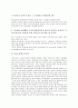 [여성노동법, 여성노동법 개념, 여성노동법 내용, 여성노동법 필요성]여성노동법의 개념, 여성노동법의 내용, 여성노동법의 필요성, 여성노동법과 모성보호, 여성노동법과 노동시장유연화, 여성노동법의 개선방안 5페이지