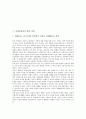 [법적 지위, 여성농업인, 교원, 미성년자, 태아, 시청자]여성농업인의 법적 지위, 교원의 법적 지위, 미성년자의 법적 지위, 태아의 법적 지위, 시청자의 법적 지위, 재외동포의 법적 지위, 자기주식의 법적 지위 2페이지