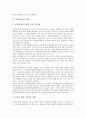 [법적 지위, 여성농업인, 교원, 미성년자, 태아, 시청자]여성농업인의 법적 지위, 교원의 법적 지위, 미성년자의 법적 지위, 태아의 법적 지위, 시청자의 법적 지위, 재외동포의 법적 지위, 자기주식의 법적 지위 4페이지
