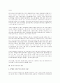 [법적 지위, 여성농업인, 교원, 미성년자, 태아, 시청자]여성농업인의 법적 지위, 교원의 법적 지위, 미성년자의 법적 지위, 태아의 법적 지위, 시청자의 법적 지위, 재외동포의 법적 지위, 자기주식의 법적 지위 11페이지