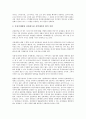 [법적 지위, 여성농업인, 교원, 미성년자, 태아, 시청자]여성농업인의 법적 지위, 교원의 법적 지위, 미성년자의 법적 지위, 태아의 법적 지위, 시청자의 법적 지위, 재외동포의 법적 지위, 자기주식의 법적 지위 12페이지