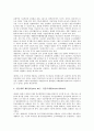 [연금개혁, 연금개혁 개혁안, 연금개혁 쟁점, 연금개혁 외국사례, 연금개혁 대안, 국민연금개혁, 공적연금, 공무원연금개혁]연금개혁의 개혁안, 연금개혁의 쟁점, 연금개혁의 외국사례, 향후 연금개혁의 대안 분석 5페이지