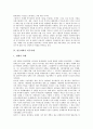 [연금개혁, 연금개혁 개혁안, 연금개혁 쟁점, 연금개혁 외국사례, 연금개혁 대안, 국민연금개혁, 공적연금, 공무원연금개혁]연금개혁의 개혁안, 연금개혁의 쟁점, 연금개혁의 외국사례, 향후 연금개혁의 대안 분석 7페이지