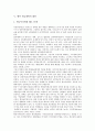 [연금개혁, 연금개혁 개혁안, 연금개혁 쟁점, 연금개혁 외국사례, 연금개혁 대안, 국민연금개혁, 공적연금, 공무원연금개혁]연금개혁의 개혁안, 연금개혁의 쟁점, 연금개혁의 외국사례, 향후 연금개혁의 대안 분석 9페이지