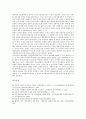 [연금개혁, 연금개혁 개혁안, 연금개혁 쟁점, 연금개혁 외국사례, 연금개혁 대안, 국민연금개혁, 공적연금, 공무원연금개혁]연금개혁의 개혁안, 연금개혁의 쟁점, 연금개혁의 외국사례, 향후 연금개혁의 대안 분석 12페이지