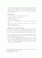 유미리, 가족시네마 2페이지