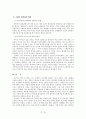 유미리, 가족시네마 8페이지