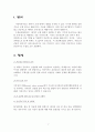 임신 중절 찬성 3페이지