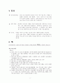 임신 중절 찬성 4페이지