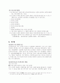 임신 중절 찬성 5페이지